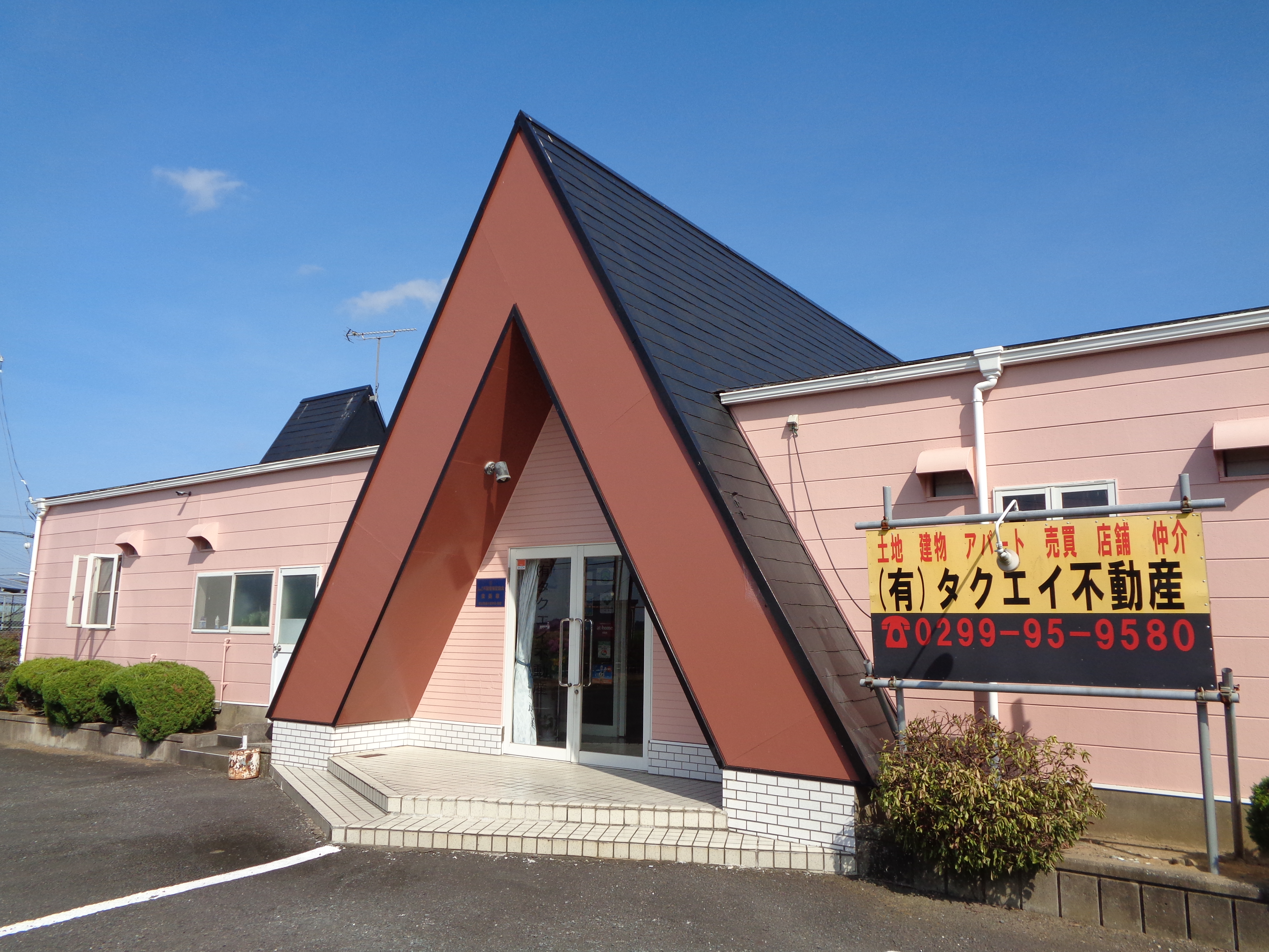 店舗：稲敷市不動産